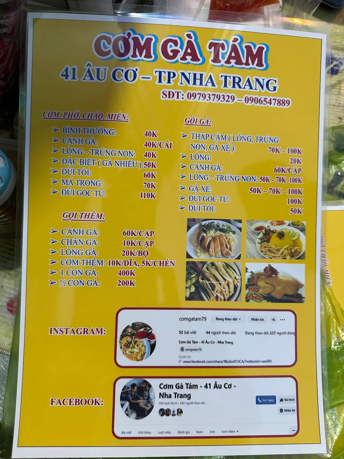 Cơm Gà Tám — ảnh tham khảo 2