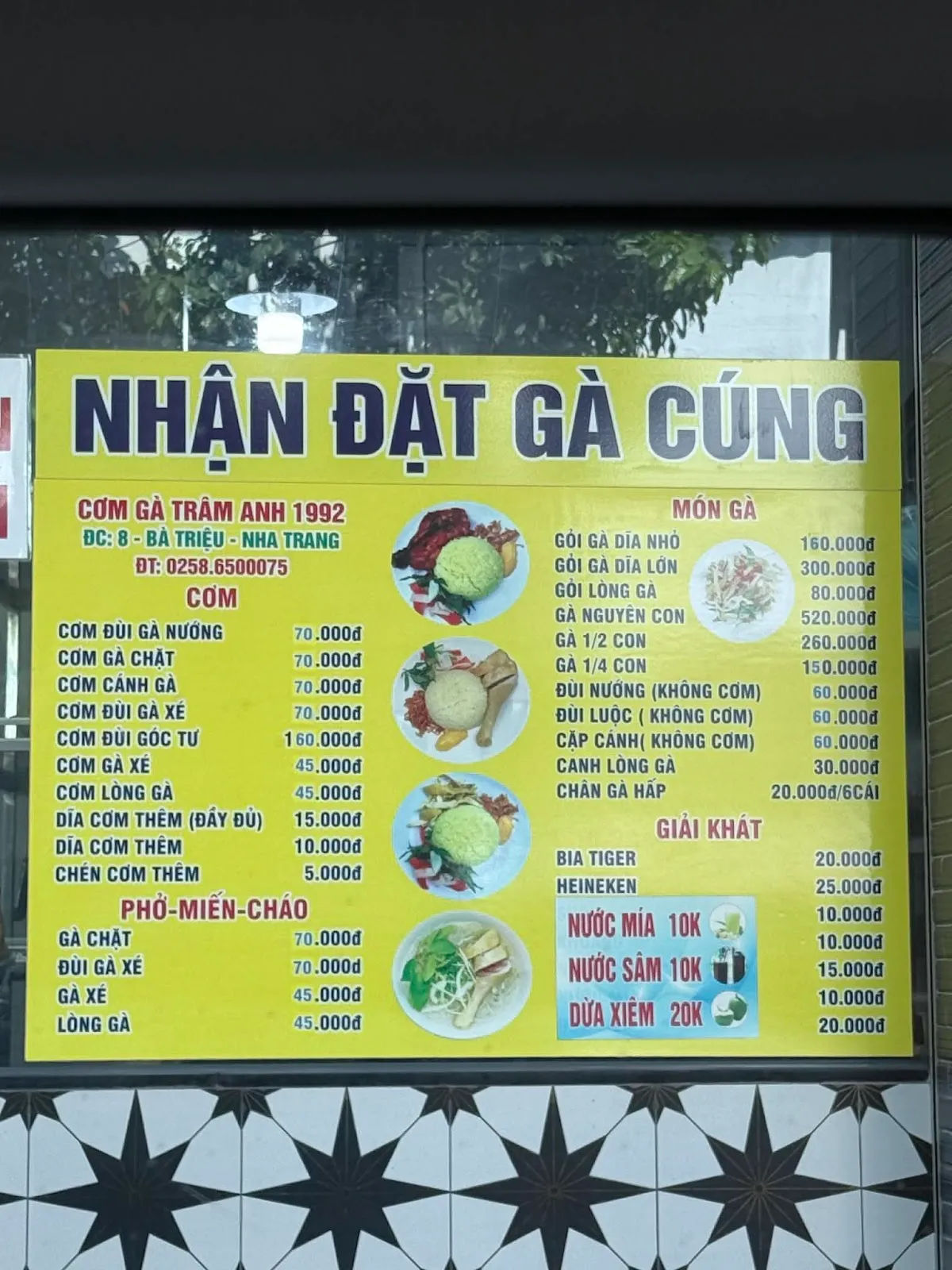 Cơm gà Trâm Anh — ảnh tham khảo 1