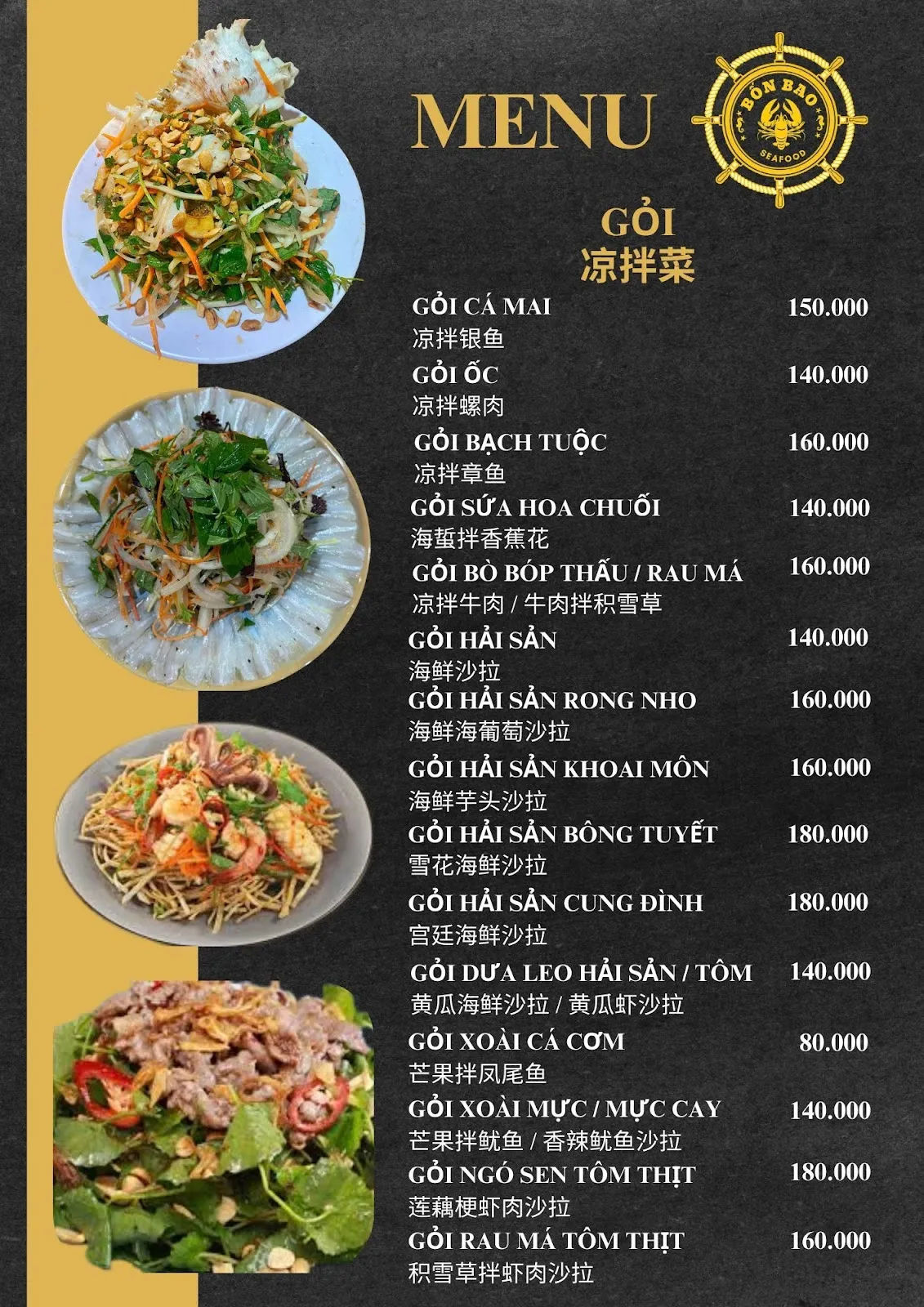 Bon Bao seafood — reference photo 2