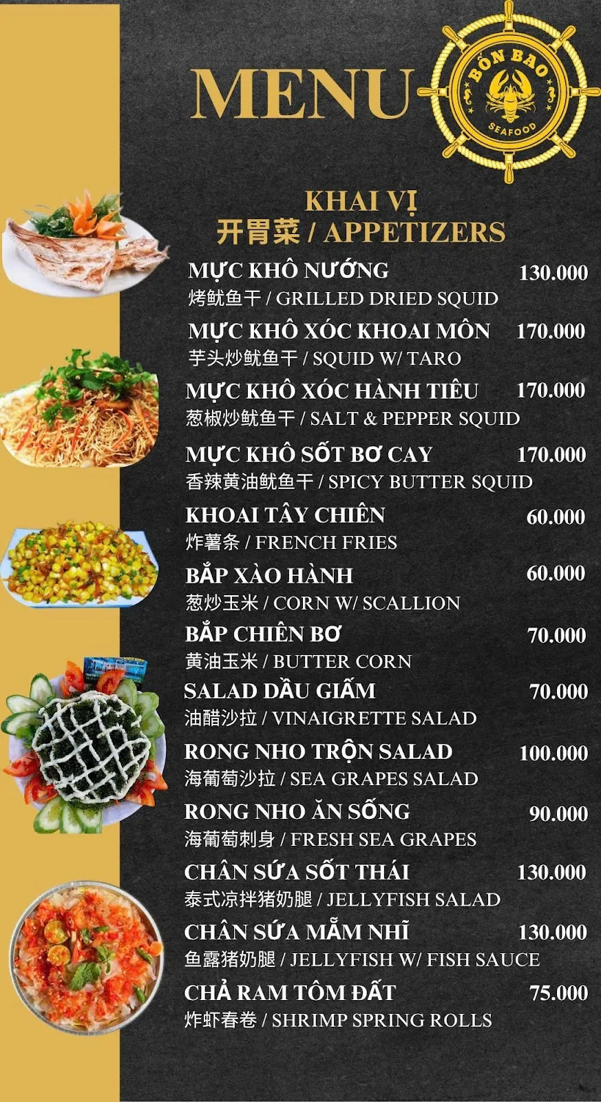 Bon Bao seafood — reference photo 3