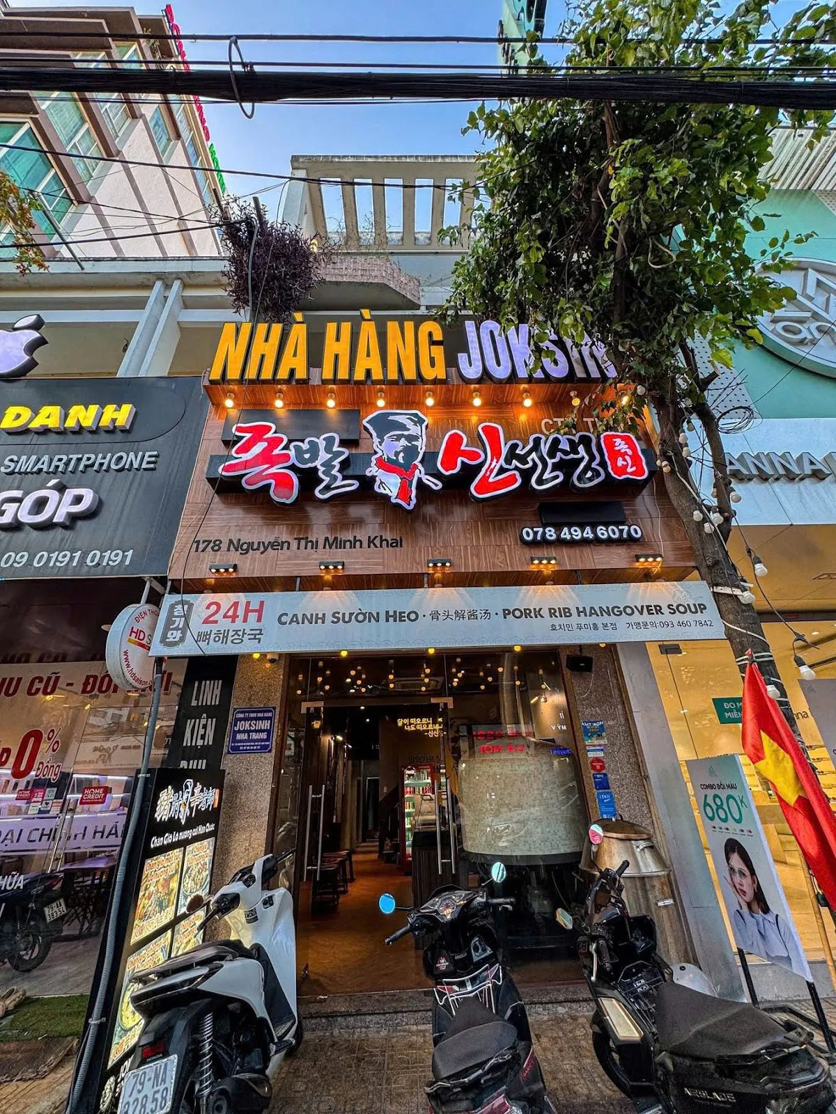 족발신선생 JokSin — ảnh tham khảo 3