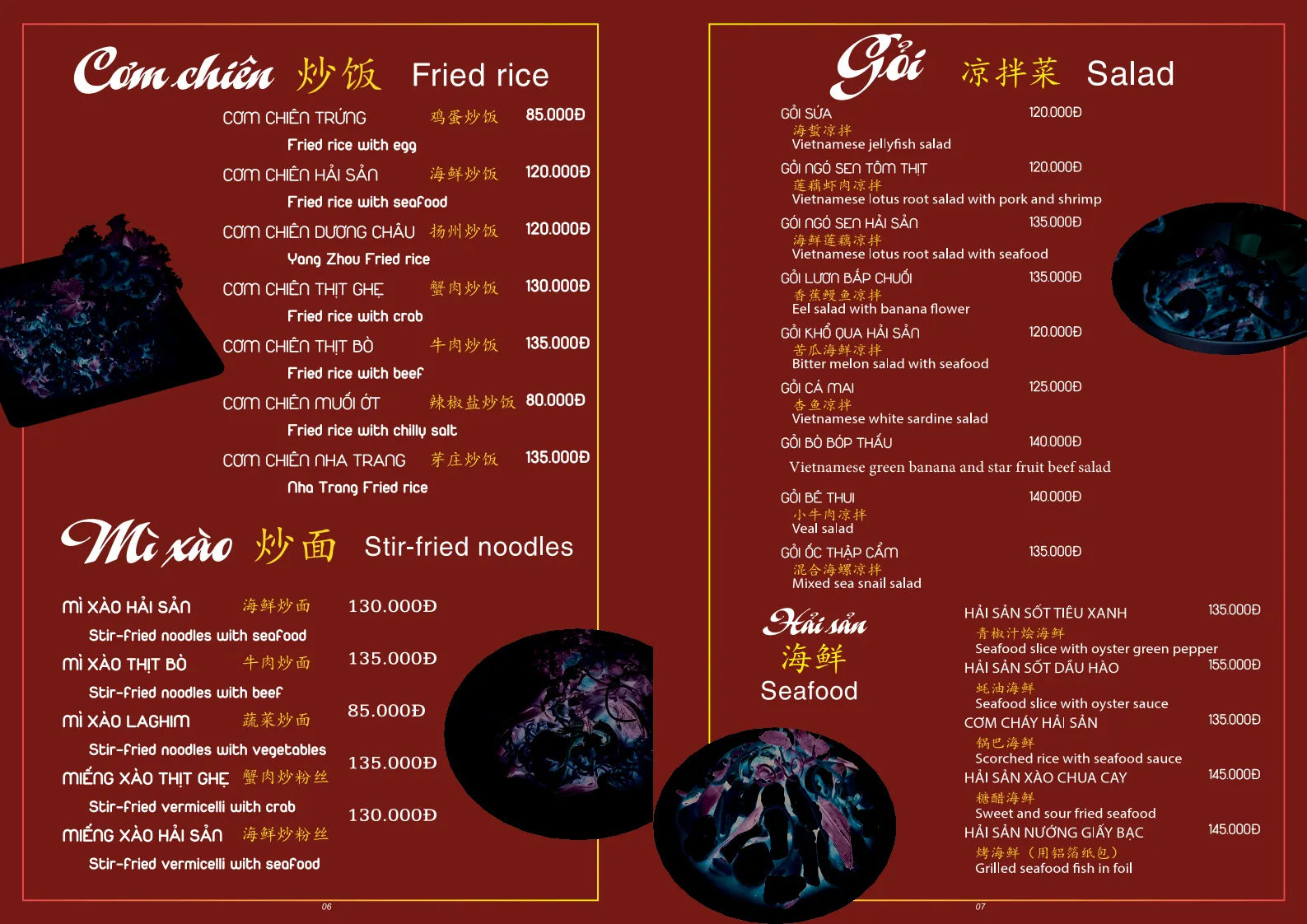 Cay Me restaurant — reference photo 3