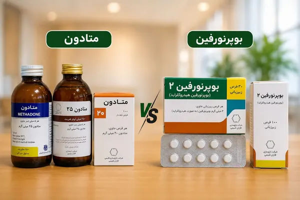 ب2 یا متادون؟