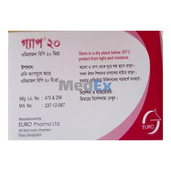 Gap 20 mg Packaging