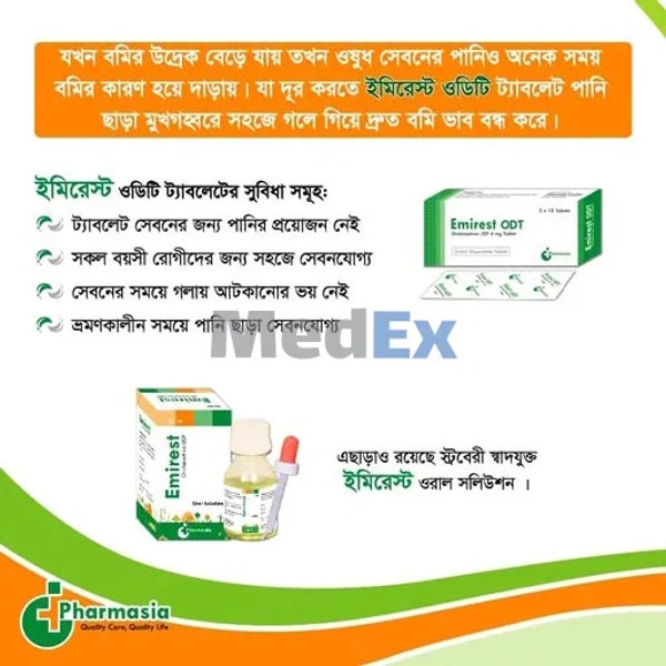 Emirest ODT 4 mg Packaging