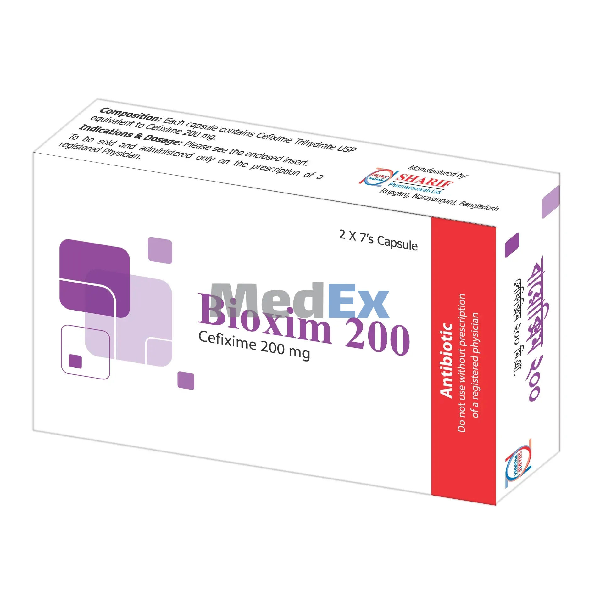Bioxim 200 mg Packaging