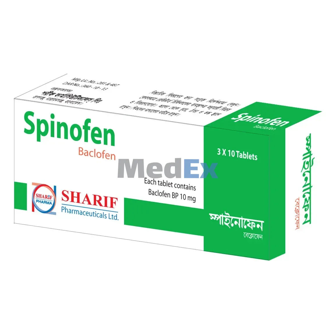 Spinofen