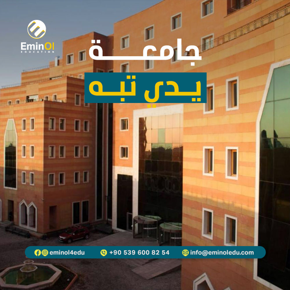  جامعة يدي تبه