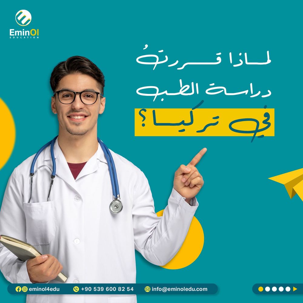 الطب البشري