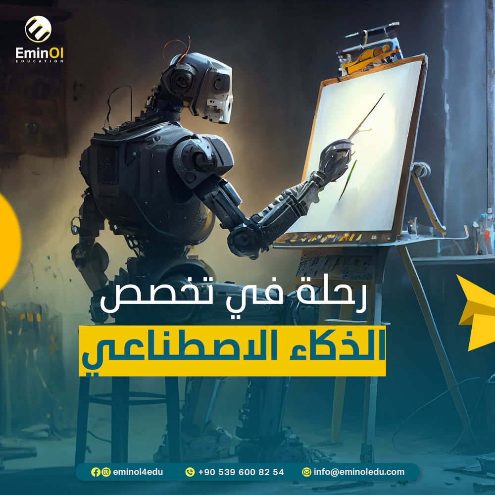 هندسة الذكاء الاصطناعي