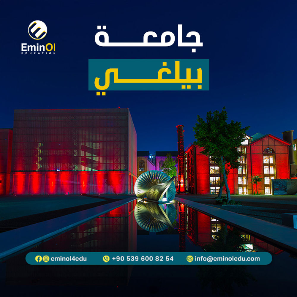 جامعة بيلجي