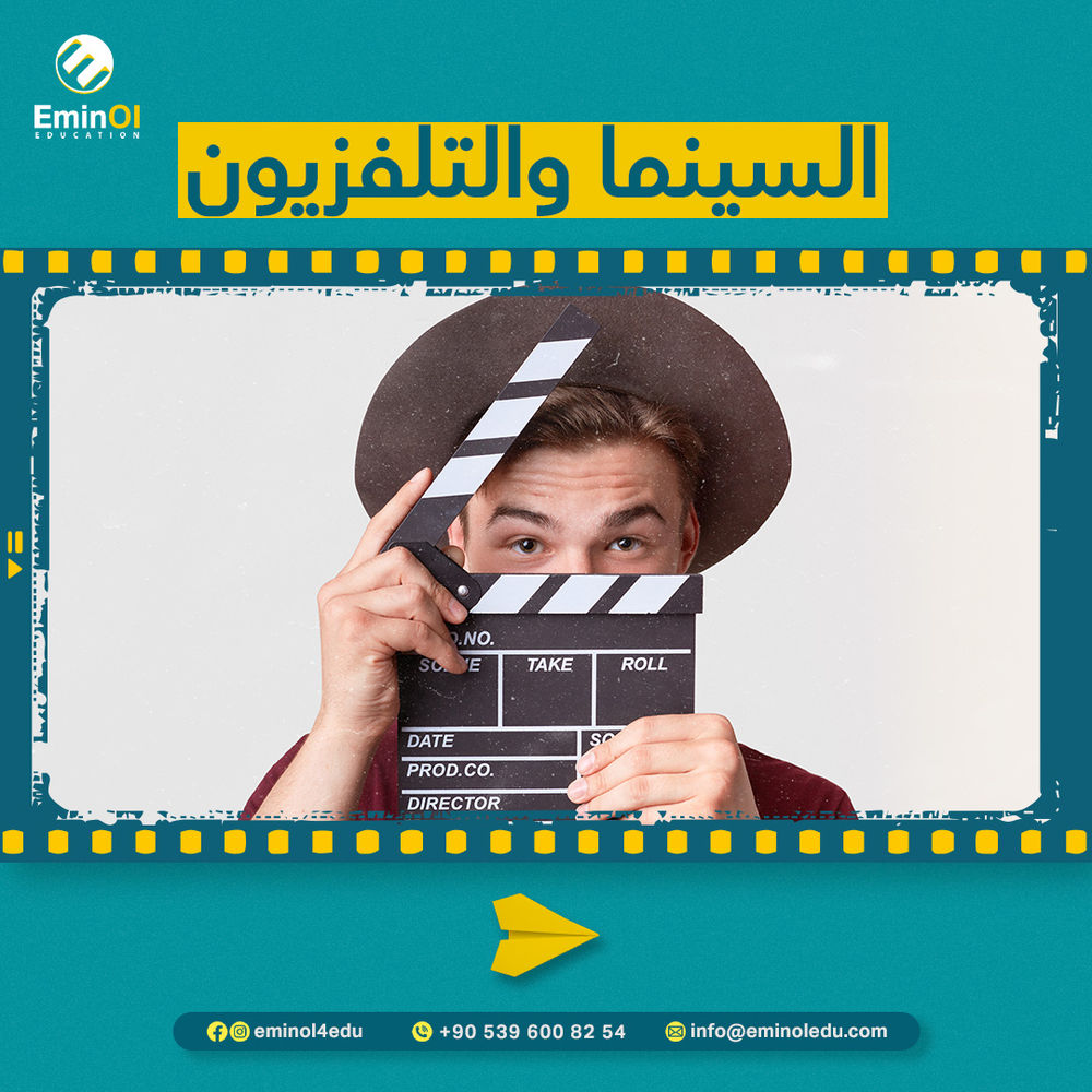 سينما وتلفزيون