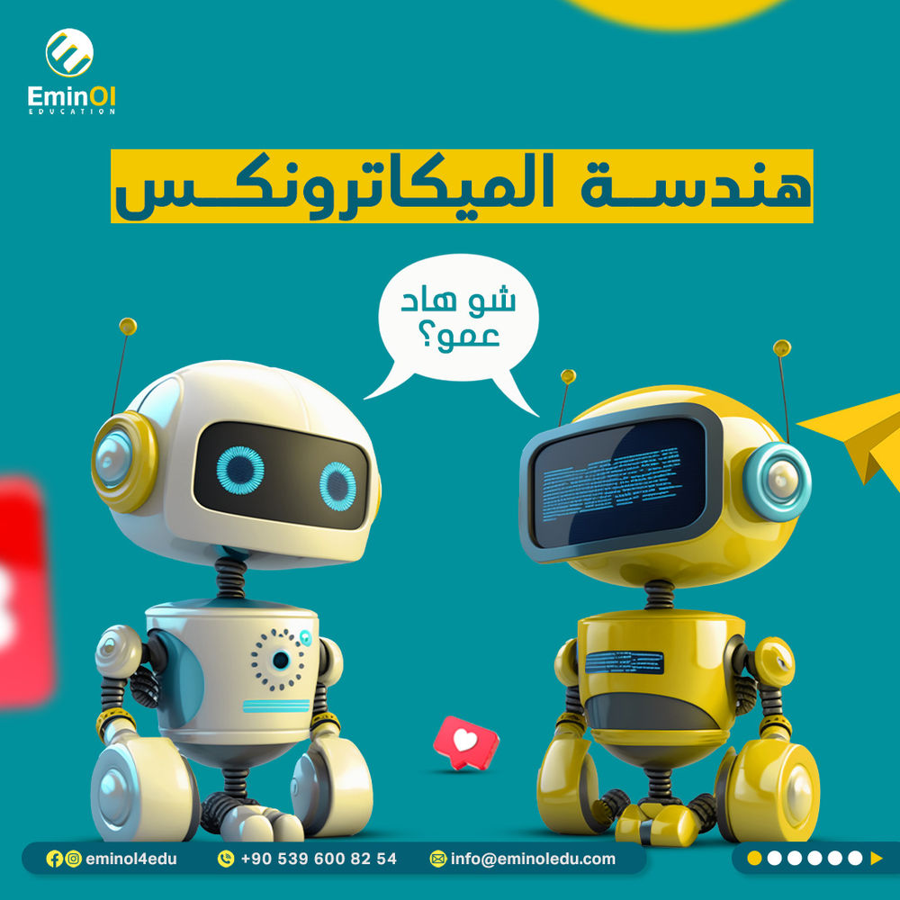 فهم هندسة المكاترونيكس: الجسر بين العالمين الفيزيائي والإلكتروني 