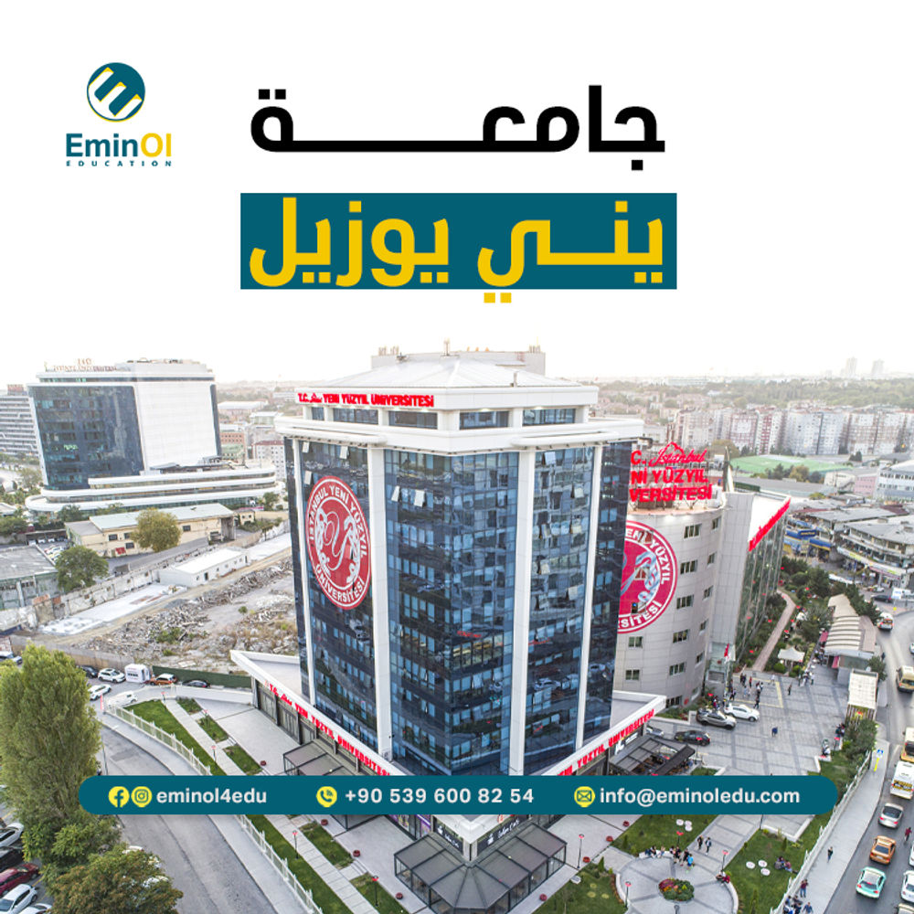 جامعة يني يوزيل