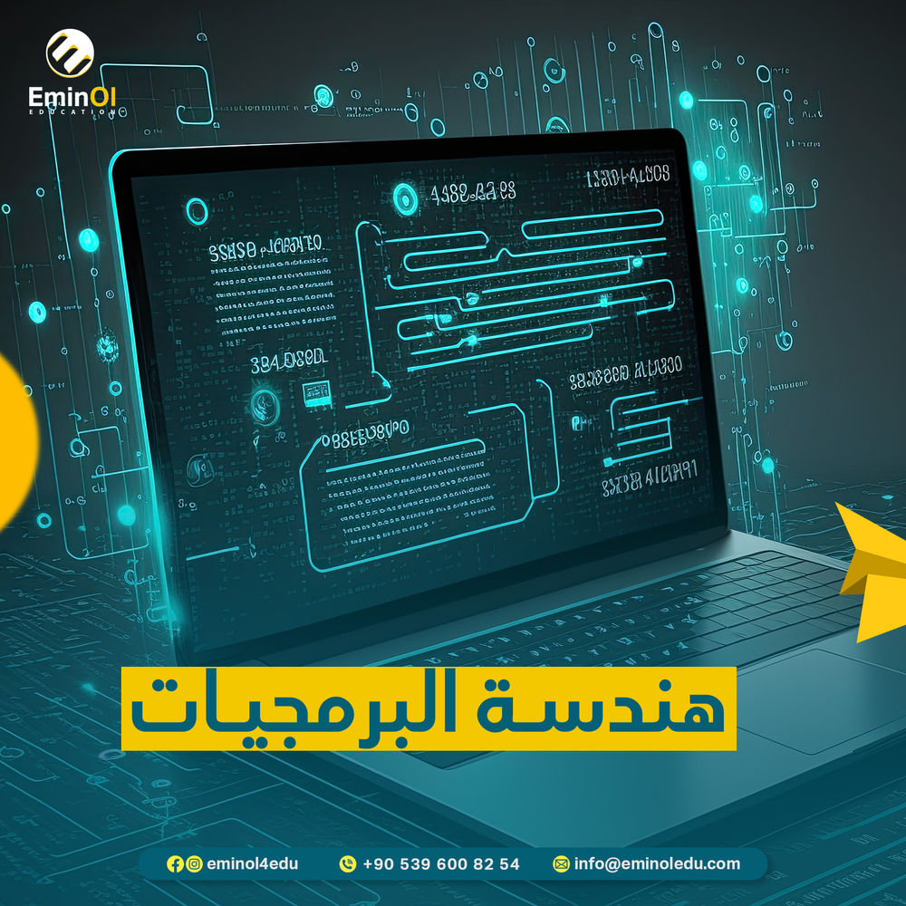  هندسة البرمجيات 