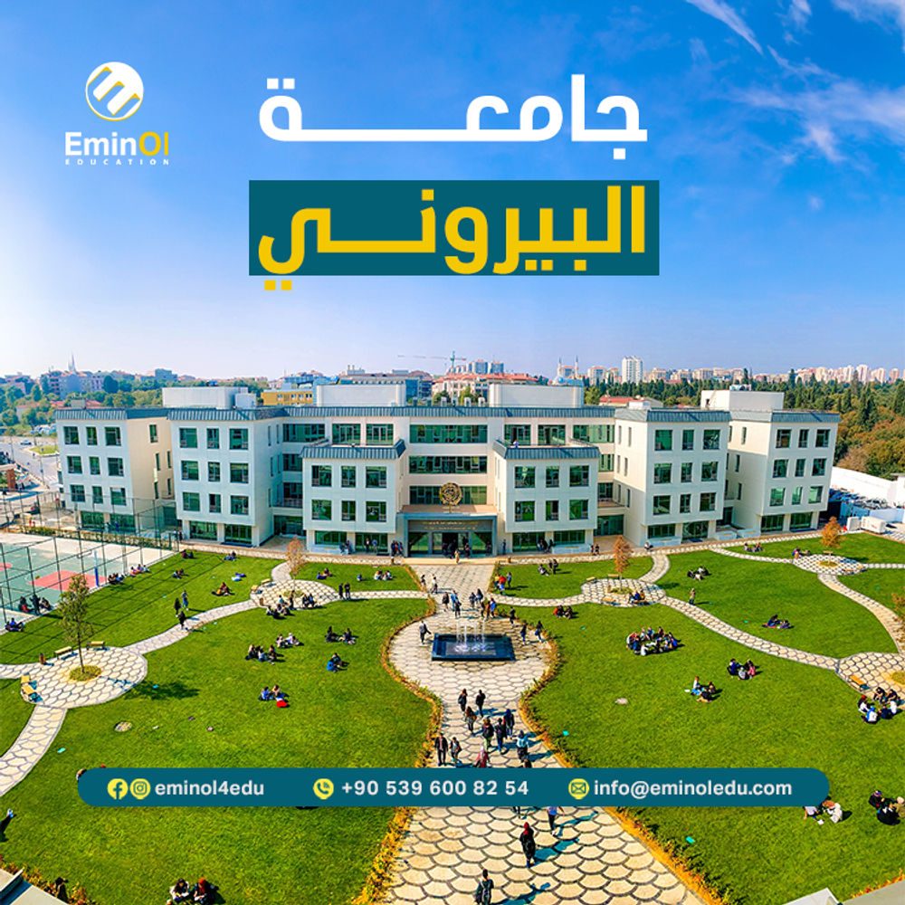 جامعة البيروني