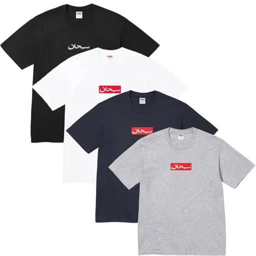 Supreme box logo tees