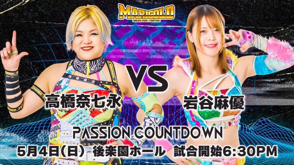 Big Audio Nightmare: Mayu Iwatani, All Star Grand Queendom, more Big Audio Nightmare: Mayu Iwatani, All Star Grand Queendom, more