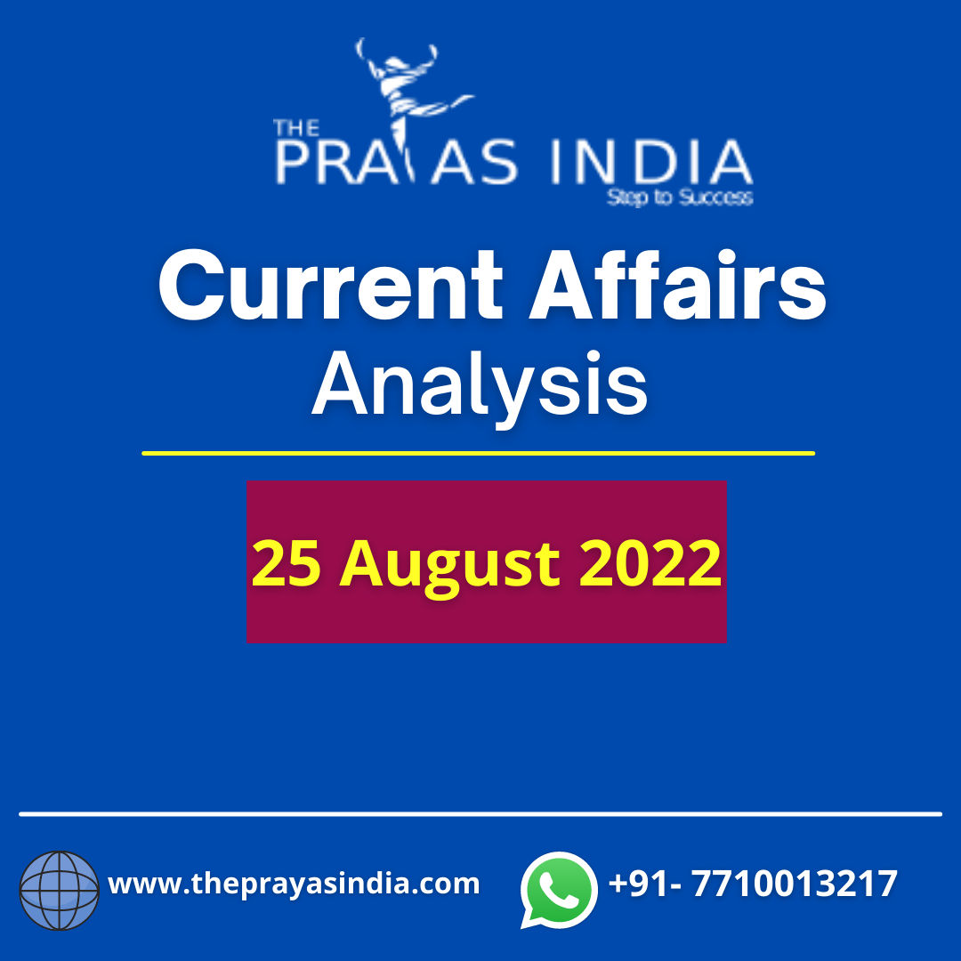25 August 2022 UPSC Current Affairs The Prayas India