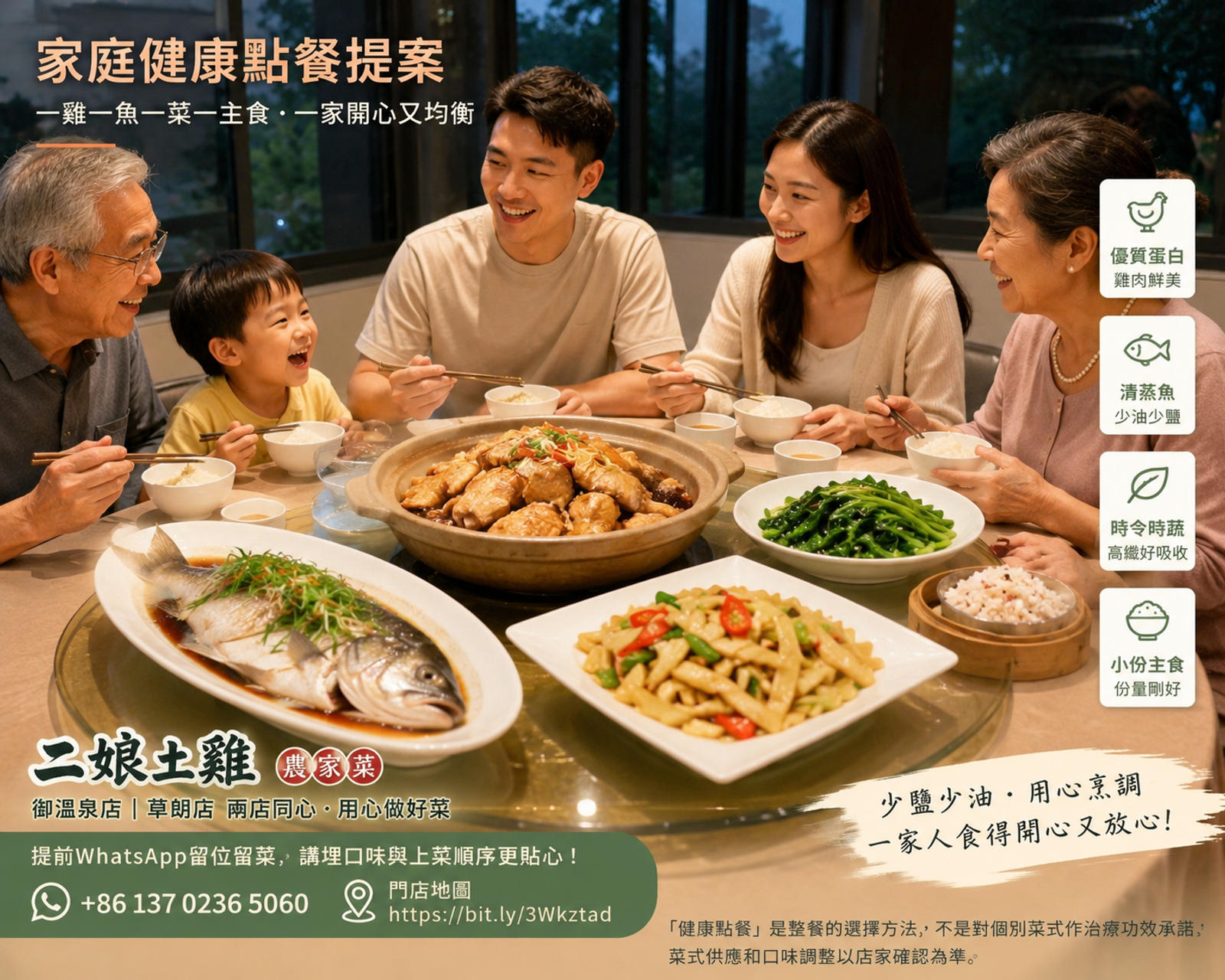 家庭在二娘土雞農家菜以雞、清蒸魚、時蔬和小份主食配搭一餐