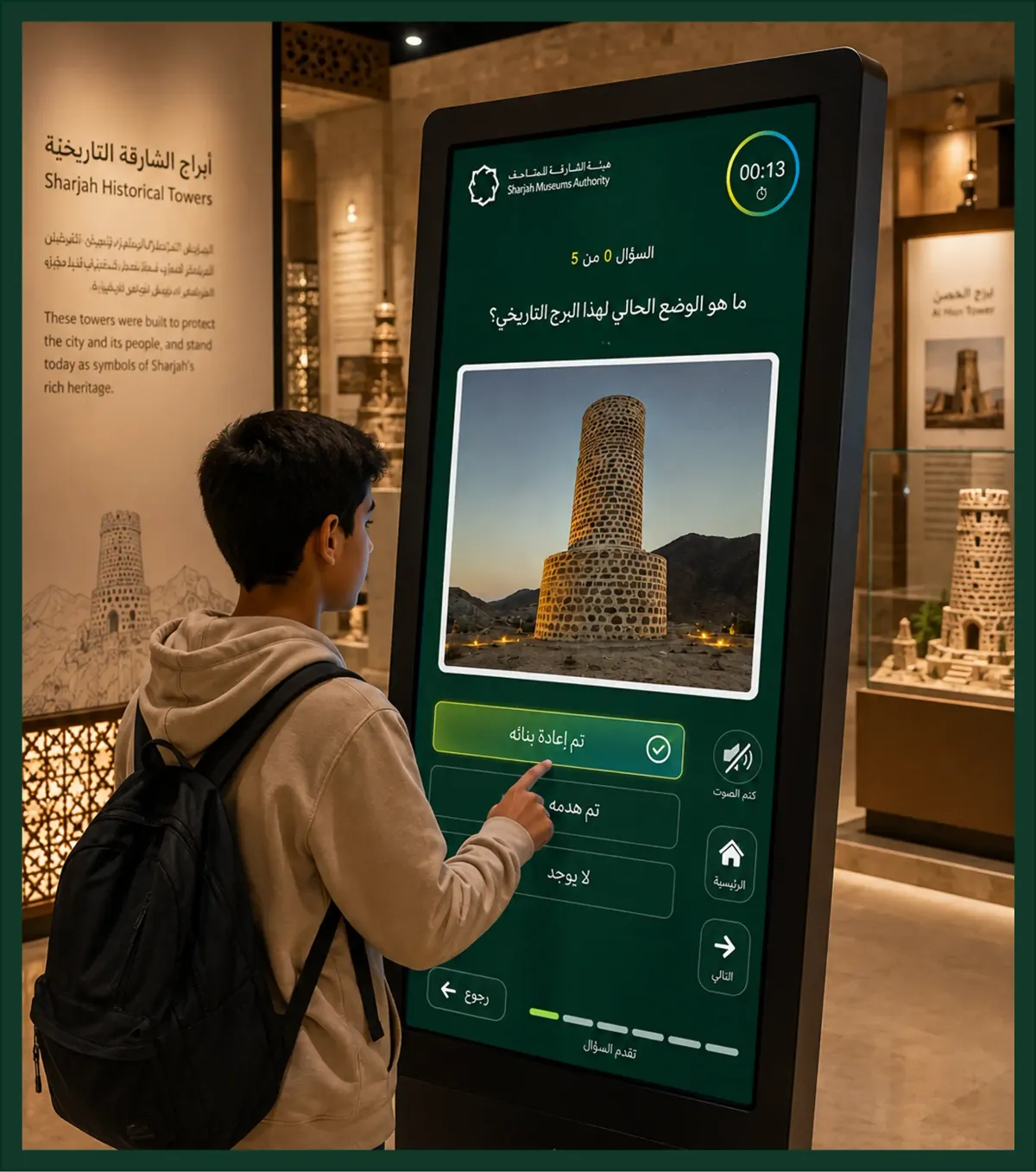 Interactive Kiosk in Exhibition Floor