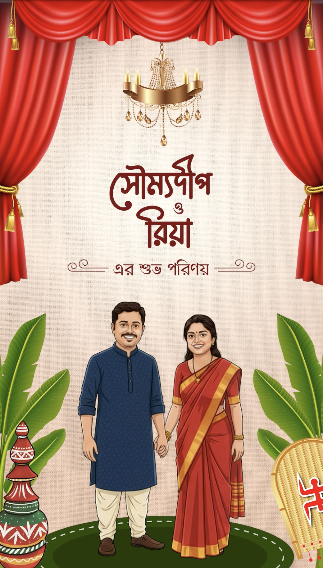 Digital Invitation Sample