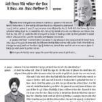 Punjabi Literary Magazine Surat Vol 1
