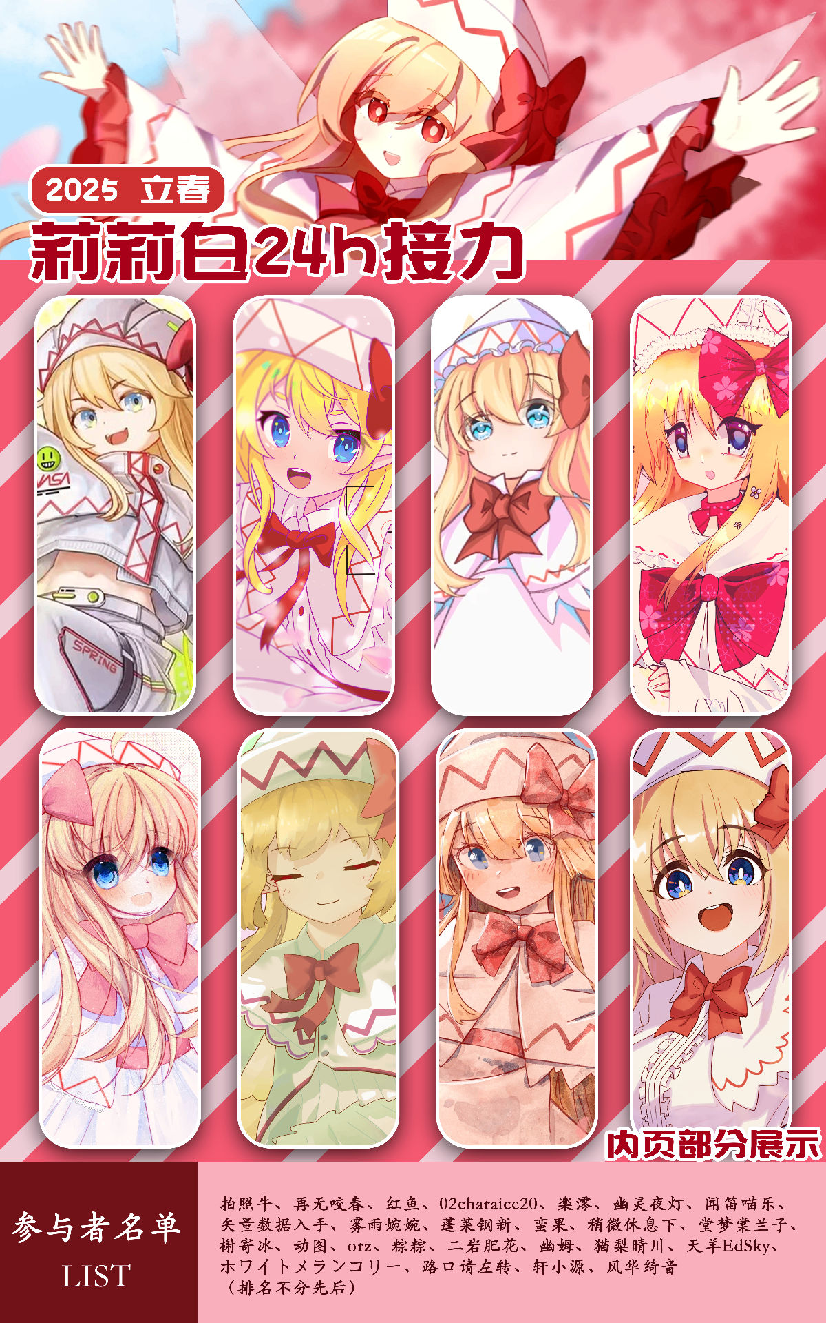 支持作者