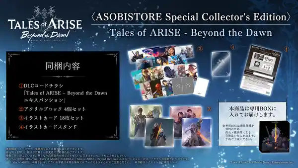 20230915ARISE01