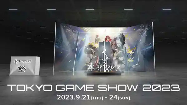 20230922Snowbreak09