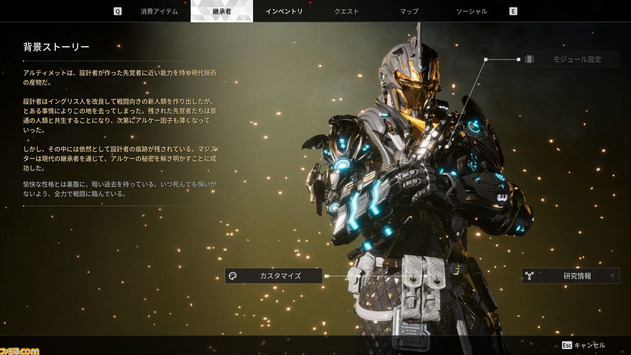 『The First Descendant』先行レビュー。弾が当たらない速度で走れちゃう？ シューターなのにやりたい放題。カスタマイズしたパワーと豊富な銃器で敵を蹴散らそう【βテスト版全キャラ紹介付き】 