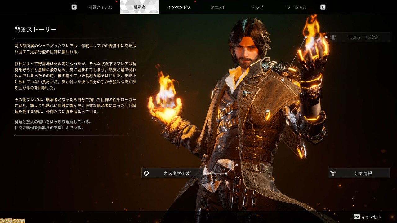『The First Descendant』先行レビュー。弾が当たらない速度で走れちゃう？ シューターなのにやりたい放題。カスタマイズしたパワーと豊富な銃器で敵を蹴散らそう【βテスト版全キャラ紹介付き】 