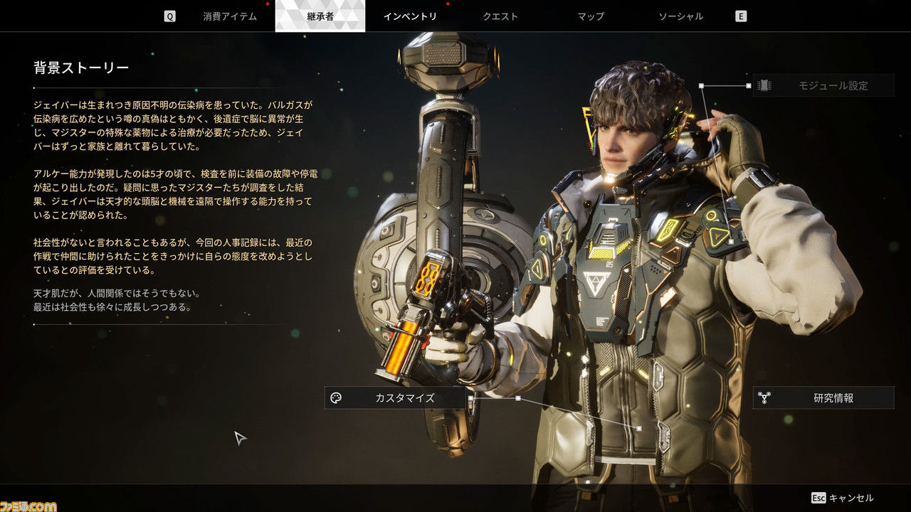 『The First Descendant』先行レビュー。弾が当たらない速度で走れちゃう？ シューターなのにやりたい放題。カスタマイズしたパワーと豊富な銃器で敵を蹴散らそう【βテスト版全キャラ紹介付き】 