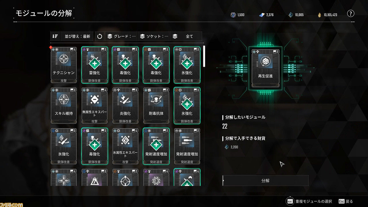 『The First Descendant』先行レビュー。弾が当たらない速度で走れちゃう？ シューターなのにやりたい放題。カスタマイズしたパワーと豊富な銃器で敵を蹴散らそう【βテスト版全キャラ紹介付き】 