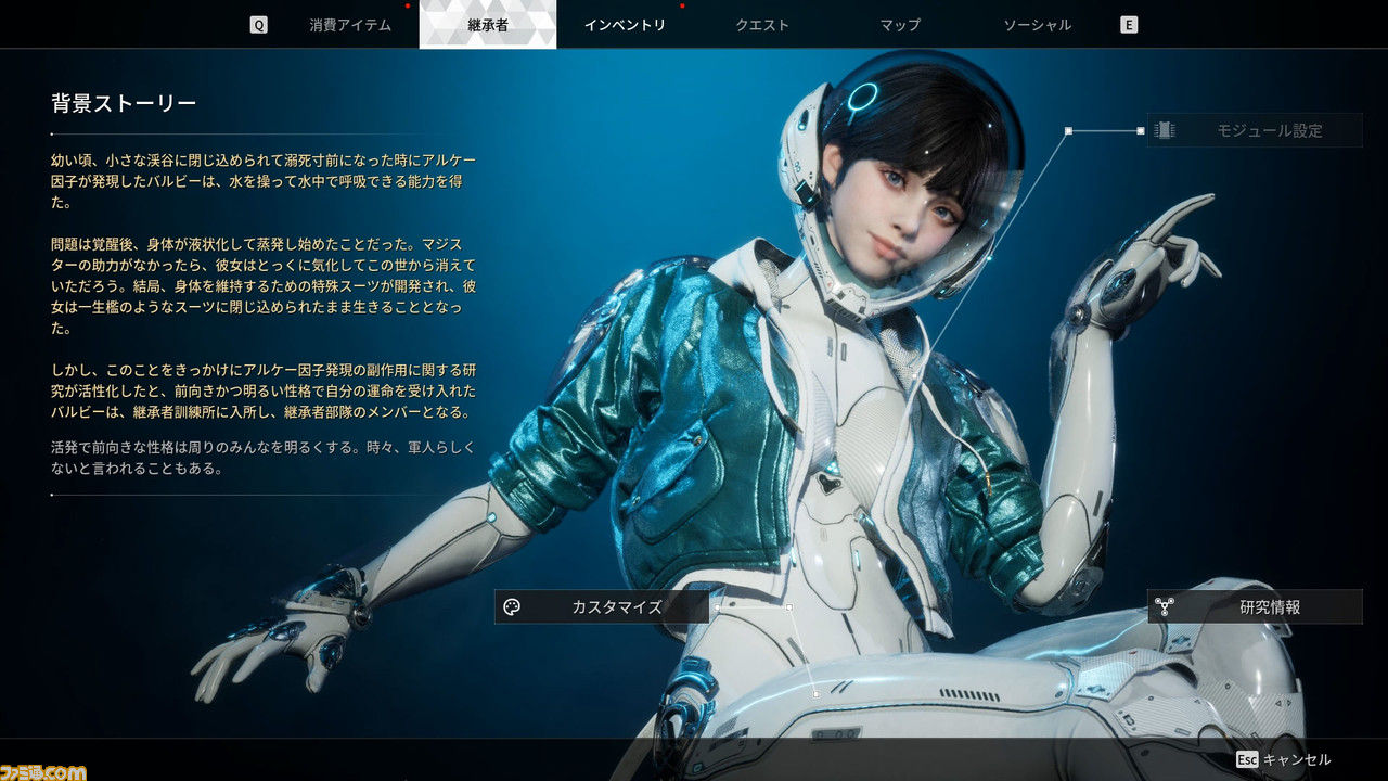 『The First Descendant』先行レビュー。弾が当たらない速度で走れちゃう？ シューターなのにやりたい放題。カスタマイズしたパワーと豊富な銃器で敵を蹴散らそう【βテスト版全キャラ紹介付き】 