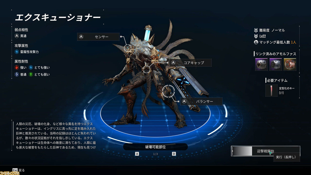 『The First Descendant』先行レビュー。弾が当たらない速度で走れちゃう？ シューターなのにやりたい放題。カスタマイズしたパワーと豊富な銃器で敵を蹴散らそう【βテスト版全キャラ紹介付き】 