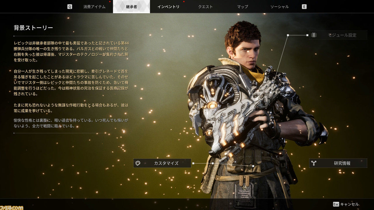 『The First Descendant』先行レビュー。弾が当たらない速度で走れちゃう？ シューターなのにやりたい放題。カスタマイズしたパワーと豊富な銃器で敵を蹴散らそう【βテスト版全キャラ紹介付き】 