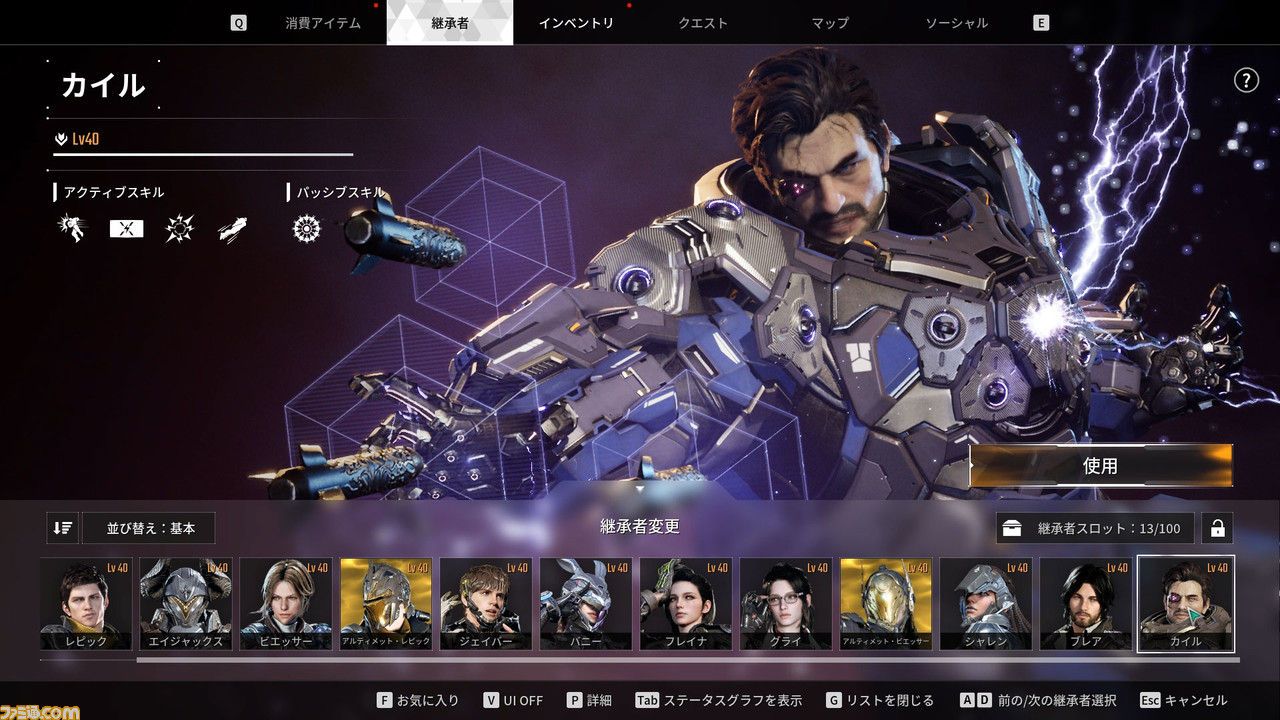『The First Descendant』先行レビュー。弾が当たらない速度で走れちゃう？ シューターなのにやりたい放題。カスタマイズしたパワーと豊富な銃器で敵を蹴散らそう【βテスト版全キャラ紹介付き】 