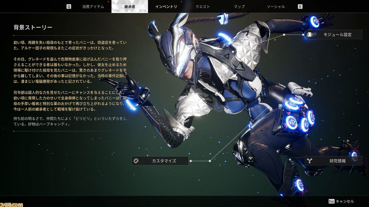 『The First Descendant』先行レビュー。弾が当たらない速度で走れちゃう？ シューターなのにやりたい放題。カスタマイズしたパワーと豊富な銃器で敵を蹴散らそう【βテスト版全キャラ紹介付き】 