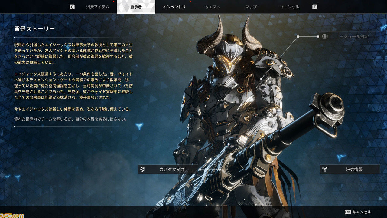『The First Descendant』先行レビュー。弾が当たらない速度で走れちゃう？ シューターなのにやりたい放題。カスタマイズしたパワーと豊富な銃器で敵を蹴散らそう【βテスト版全キャラ紹介付き】 