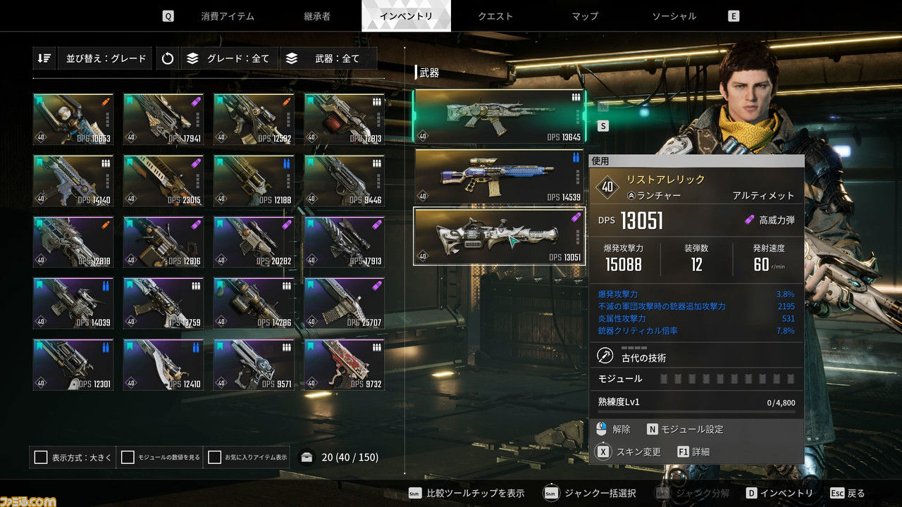『The First Descendant』先行レビュー。弾が当たらない速度で走れちゃう？ シューターなのにやりたい放題。カスタマイズしたパワーと豊富な銃器で敵を蹴散らそう【βテスト版全キャラ紹介付き】 