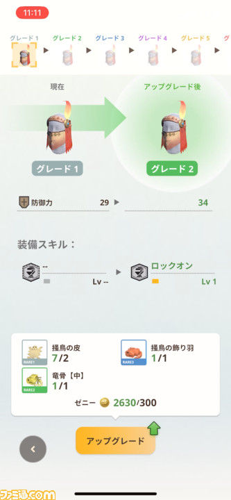 モンハンNow』レビュー。クーラー(スポーツ)ドリンクを飲み、氷結晶(アイス)で涼む。これがハンター(おじさん)のリアルな狩猟生活