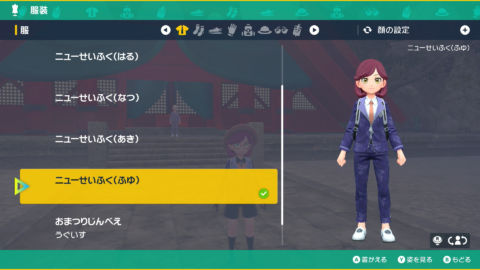 「ポケモンSV」のDLC前編「碧の仮面」で追加された新しい服装と髪型は、「スカーレット・バイオレット」のアイテム一覧です