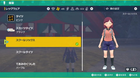 「ポケモンSV」のDLC前編「碧の仮面」で追加された新しい服装と髪型は、「スカーレット・バイオレット」のアイテム一覧です