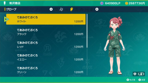「ポケモンSV」のDLC前編「碧の仮面」で追加された新しい服装と髪型は、「スカーレット・バイオレット」のアイテム一覧です