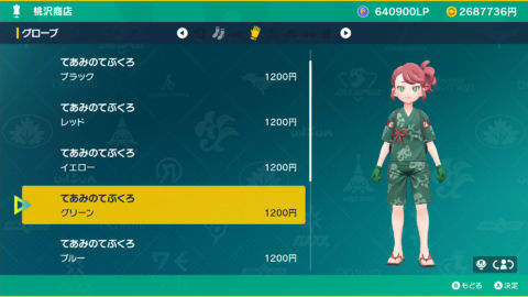 「ポケモンSV」のDLC前編「碧の仮面」で追加された新しい服装と髪型は、「スカーレット・バイオレット」のアイテム一覧です
