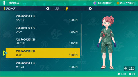 「ポケモンSV」のDLC前編「碧の仮面」で追加された新しい服装と髪型は、「スカーレット・バイオレット」のアイテム一覧です