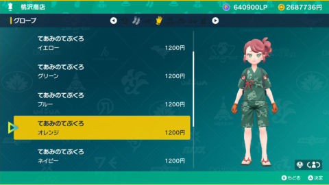 「ポケモンSV」のDLC前編「碧の仮面」で追加された新しい服装と髪型は、「スカーレット・バイオレット」のアイテム一覧です