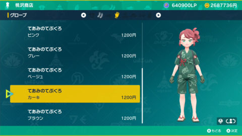 「ポケモンSV」のDLC前編「碧の仮面」で追加された新しい服装と髪型は、「スカーレット・バイオレット」のアイテム一覧です