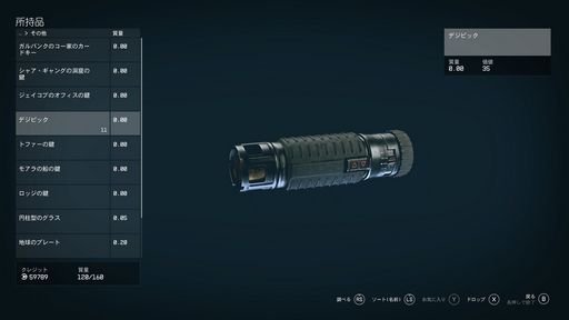 画像集 No.004のサムネイル画像 / 「Starfield」の新米船長が見逃しがちなTIPSを紹介。あなたの“分からん！”を解決できるかも？